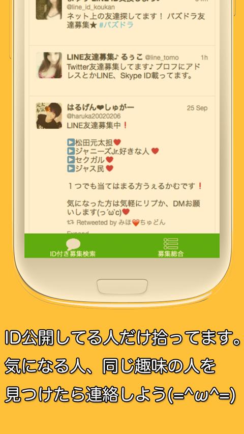 友達募集支援app Para Android Apk Baixar 友達募集支援app Para Android Apk Baixar