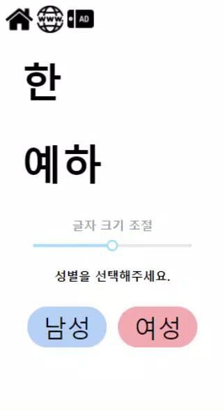랜덤 이름 생성기 Apk For Android Download