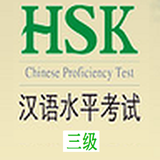 HSK-III أيقونة