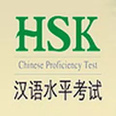 download HSK-II APK