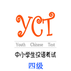 YCT-IV أيقونة