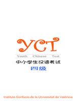 YCT-IV ảnh chụp màn hình 1