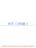 YCT-IV 스크린샷 2