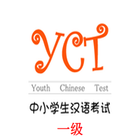YCT-I 圖標