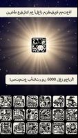 Nonogram galaxy الملصق