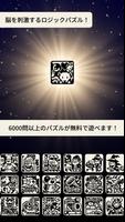 ノノグラム銀河（ノノぎん）：おえかき ロジック ポスター