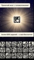 Японский Кроссворд Галактика постер
