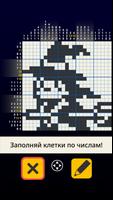 Японский Кроссворд Галактика скриншот 1