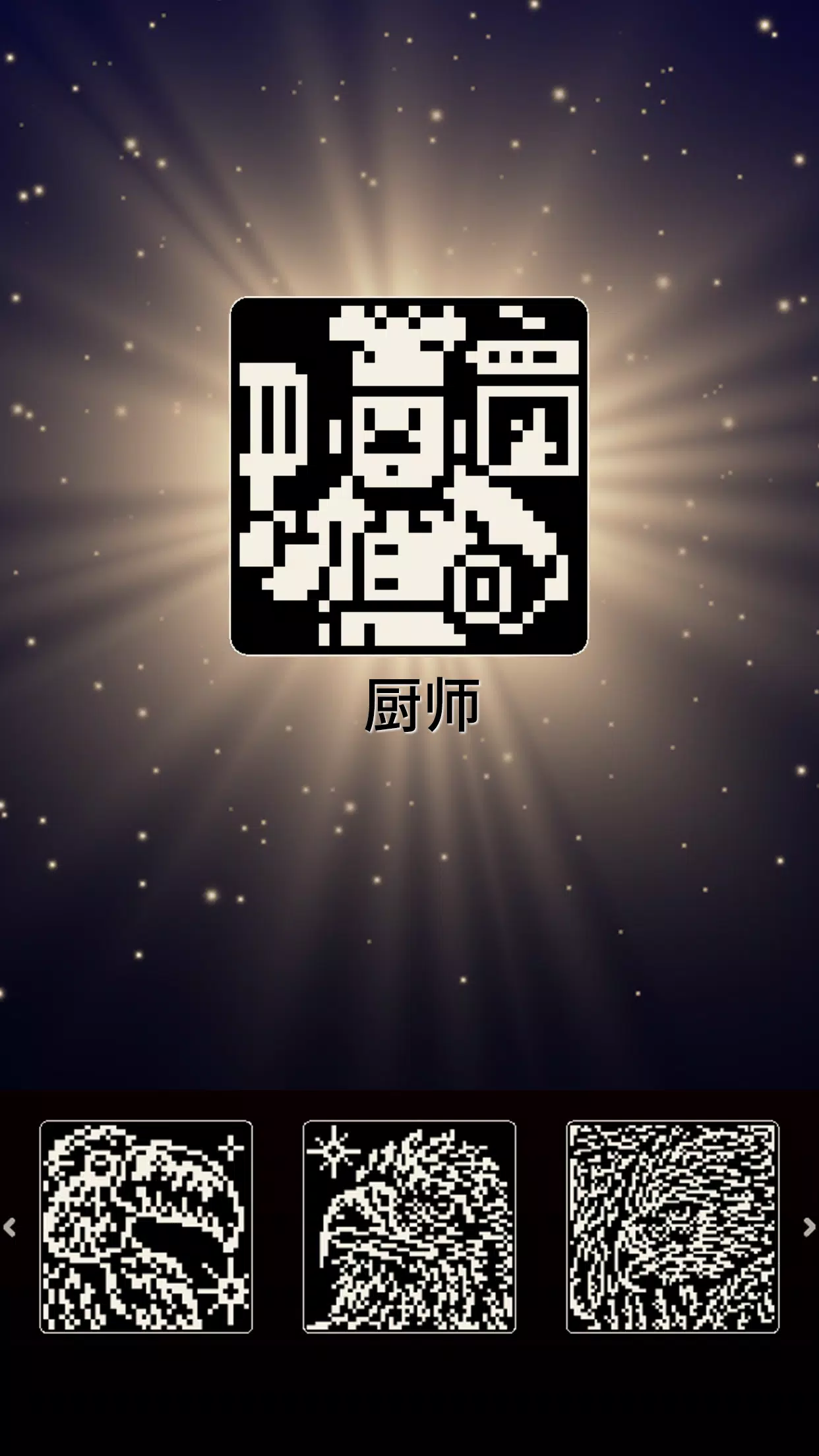 图片逻辑谜题银河 – Nonogram galaxy