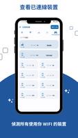 WiFi路由器設定與測速 截圖 1