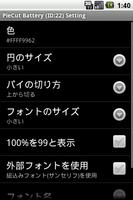 PieCut Battery screenshot 1