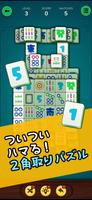 ねこの2角取り｜癒し系ねこタイルパズルゲーム bài đăng