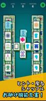 ねこの2角取り｜癒し系ねこタイルパズルゲーム ảnh chụp màn hình 2