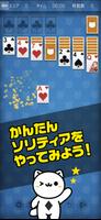 ネコティア 癒し系ねこソリティアゲーム bài đăng