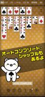 ネコティア 癒し系ねこソリティアゲーム ảnh chụp màn hình 1