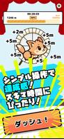 ネコダッシュ 癒し系ねこタップゲーム ảnh chụp màn hình 2