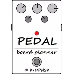 PedalboardPlanner アプリダウンロード