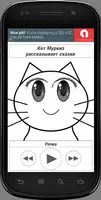 Кот Муркиз рассказывает сказки Plakat