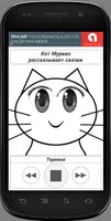 Кот Муркиз рассказывает сказки Screenshot 1