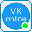 Кто онлайн ВК-APK