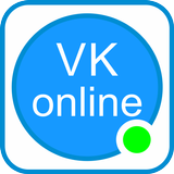 Кто онлайн ВК biểu tượng