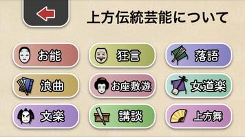 Yamamoto Noh Screenshot 2