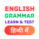 English Grammar-APK