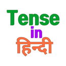 Tense in Hindi-English Grammar APK