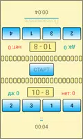 Mathématiques 1+1 capture d'écran 4