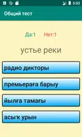 Башкирский учу captura de pantalla 4