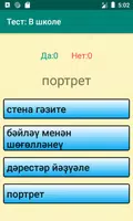 Башкирский учу captura de pantalla 5