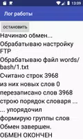 Русско-башкирский разговорник captura de pantalla 6