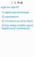 Русско-башкирский разговорник captura de pantalla 1