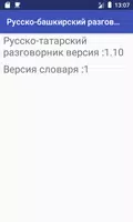Русско-башкирский разговорник captura de pantalla 3