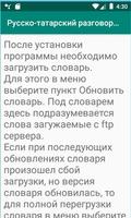 Русско-татарский разговорник captura de pantalla 2