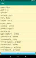 Татарский учу captura de pantalla 5