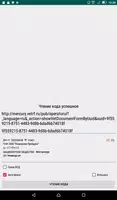 MApi Меркурий ВСД (Ветис.API) для малой розницы Screenshot 4