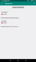 MApi Меркурий ВСД (Ветис.API) для малой розницы Screenshot 5
