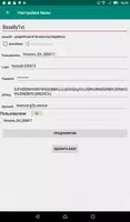 MApi Меркурий ВСД (Ветис.API) для малой розницы Screenshot 6