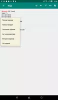 MApi Меркурий ВСД (Ветис.API) для малой розницы Screenshot 7