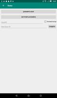 MApi Меркурий ВСД (Ветис.API) для малой розницы captura de pantalla 1