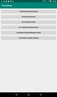 MApi Меркурий ВСД (Ветис.API) для малой розницы captura de pantalla 2