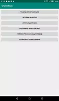 MApi Меркурий ВСД (Ветис.API) для малой розницы Screenshot 2