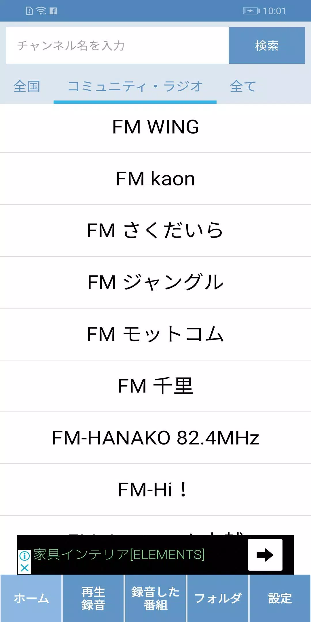 録音ラジオサーバー For Android Apk Download