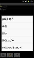 Secret No.5（ID Managerデータ読込可能） captura de pantalla 1