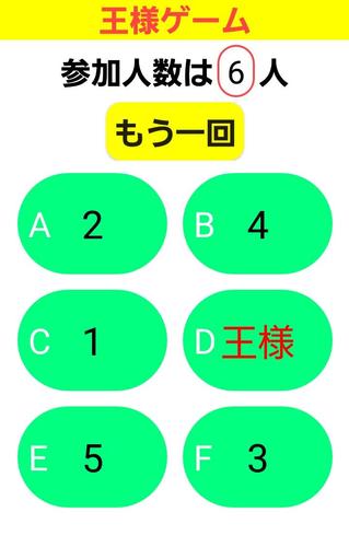 無料で 王様ゲーム アプリの最新版 Apk1 1 8をダウンロードー Android用 Apkshortname Apk の最新バージョンをダウンロード Apkfab Com Jp 無料で 王様ゲーム アプリの最新版 Apk1 1 8をダウンロードー Android用 Apkshortname Apk の最新バージョンをダウンロード Apkfab Com Jp