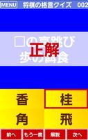 将棋の格言クイズ screenshot 3