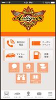 アンティークスアプリ capture d'écran 1
