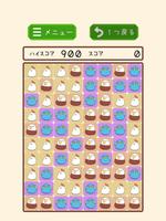 でぶどりのさめがめパズル screenshot 3