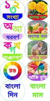 Bengali Kids Learning App Affiche